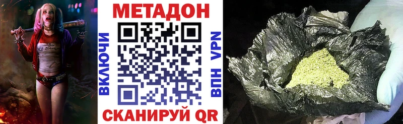 Купить  Рыбное  МЕТАДОН methadone 