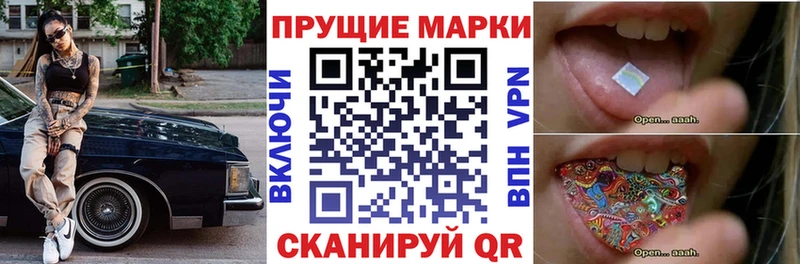 Марки 25I-NBOMe 1500мкг  Купить где  Рыбное 